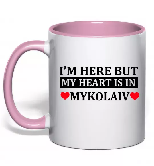 Чашка з кольоровою ручкою My heart in Mykolaiv Ніжно рожевий фото