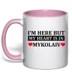 Чашка з кольоровою ручкою My heart in Mykolaiv Ніжно рожевий фото