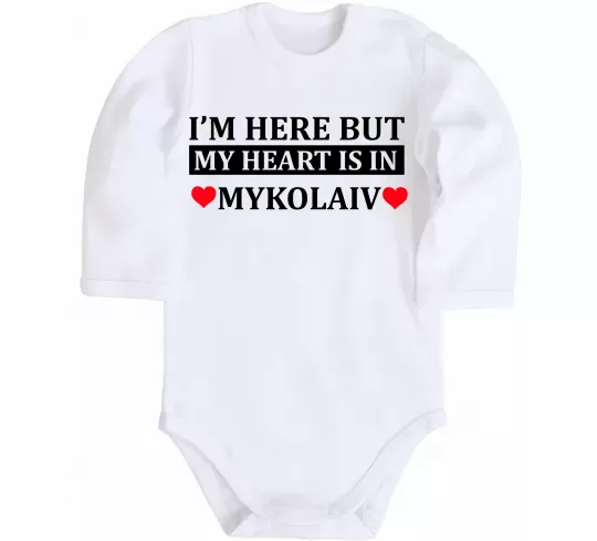 Дитячий бодік My heart in Mykolaiv Білий фото