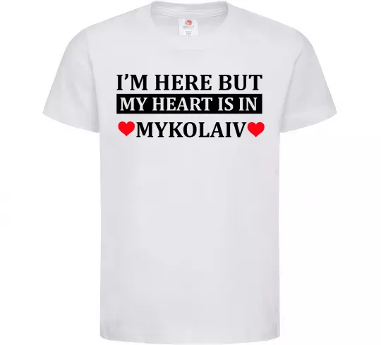 Детская футболка My heart in Mykolaiv Белый фото