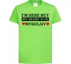 Детская футболка My heart in Mykolaiv Лаймовый фото