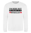 Свитшот My heart in Mykolaiv Белый фото