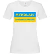 Женская футболка Mykolaiv center of freedom Белый фото