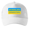 Кепка Mykolaiv center of freedom Белый фото