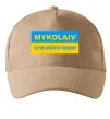 Кепка Mykolaiv center of freedom Песочный фото