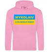 Мужская толстовка (худи) Mykolaiv center of freedom Розовый фото