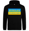 Женская толстовка (худи) Mykolaiv center of freedom Черный фото