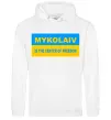 Женская толстовка (худи) Mykolaiv center of freedom Белый фото
