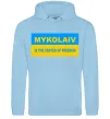 Женская толстовка (худи) Mykolaiv center of freedom Голубой фото