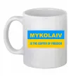 Чашка керамічна Mykolaiv center of freedom Білий фото