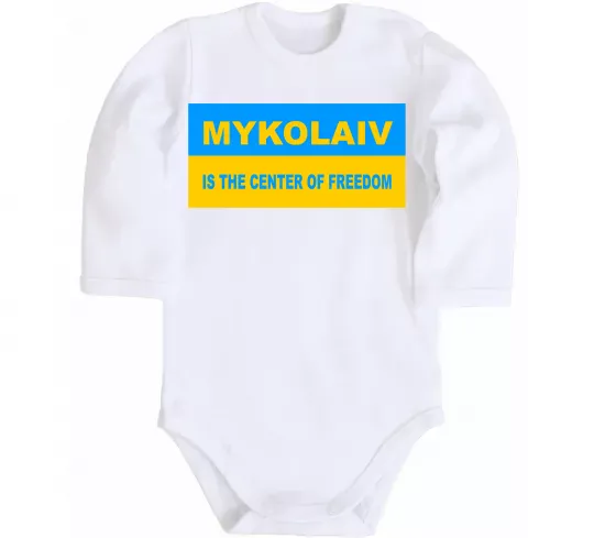 Дитячий бодік Mykolaiv center of freedom Білий фото