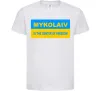 Детская футболка Mykolaiv center of freedom Белый фото