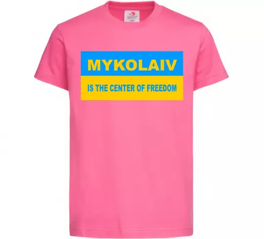 Детская футболка Mykolaiv center of freedom Ярко-розовый фото