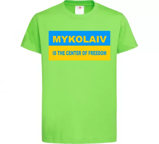 Детская футболка Mykolaiv center of freedom Лаймовый фото