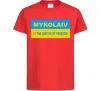 Детская футболка Mykolaiv center of freedom Красный фото