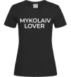 Жіноча футболка Mykolaiv lover Чорний фото