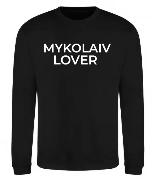 Світшот Mykolaiv lover Чорний фото