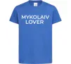 Дитяча футболка Mykolaiv lover Яскраво-синій фото
