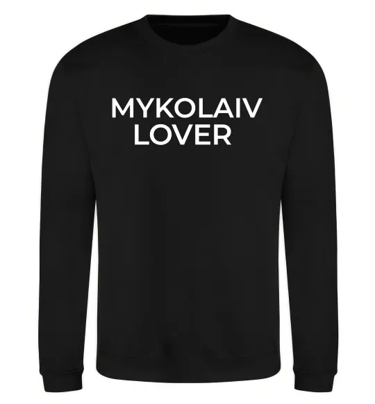 Свитшот Mykolaiv lover Черный фото