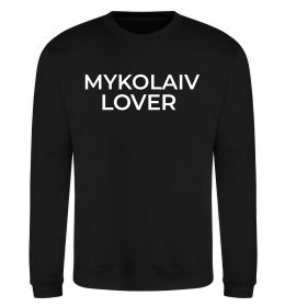 Світшот Mykolaiv lover