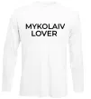 Лонгслив Mykolaiv lover Белый фото