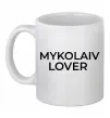 Чашка керамічна Mykolaiv lover Білий фото