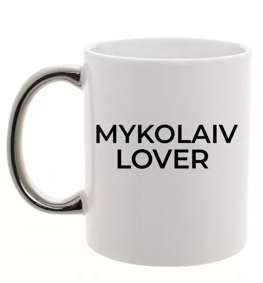 Чашка з кольоровою ручкою Mykolaiv lover Срібло фото