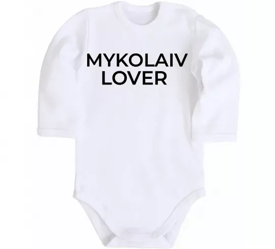 Дитячий бодік Mykolaiv lover Білий фото