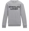 Детский Свитшот Mykolaiv lover Серый меланж фото