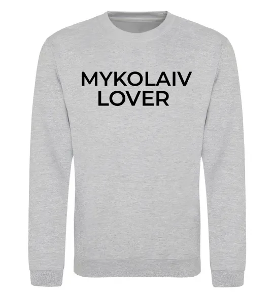 Свитшот Mykolaiv lover Серый меланж фото