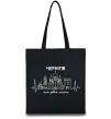 Эко-сумка Чернігів моє рідне місто Черный фото