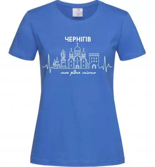 Жіноча футболка Чернігів моє рідне місто Яскраво-синій фото