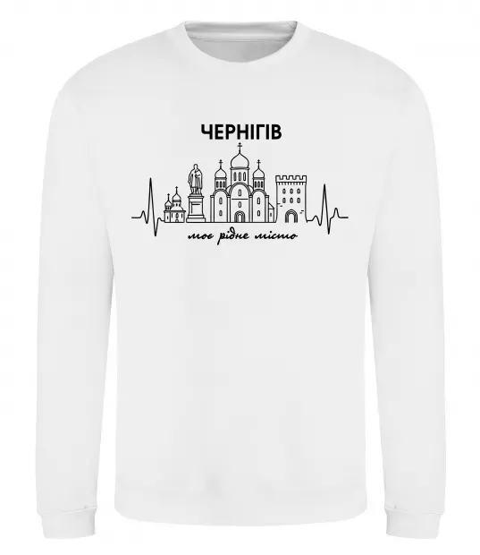 Свитшот Чернігів моє рідне місто Белый фото