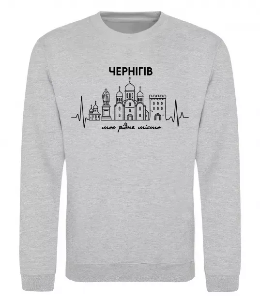 Свитшот Чернігів моє рідне місто Серый меланж фото