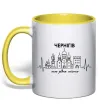 Чашка з кольоровою ручкою Чернігів моє рідне місто Сонячно жовтий фото