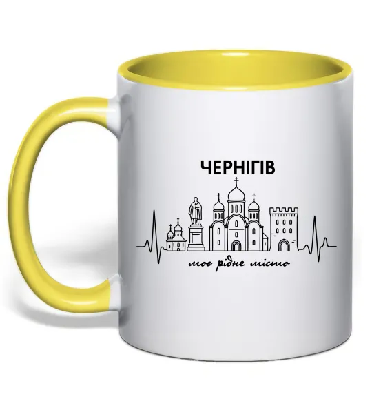 Чашка с цветной ручкой Чернігів моє рідне місто Лимонный фото