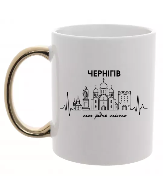 Чашка з кольоровою ручкою Чернігів моє рідне місто Золото фото