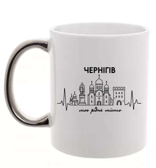 Чашка з кольоровою ручкою Чернігів моє рідне місто Срібло фото