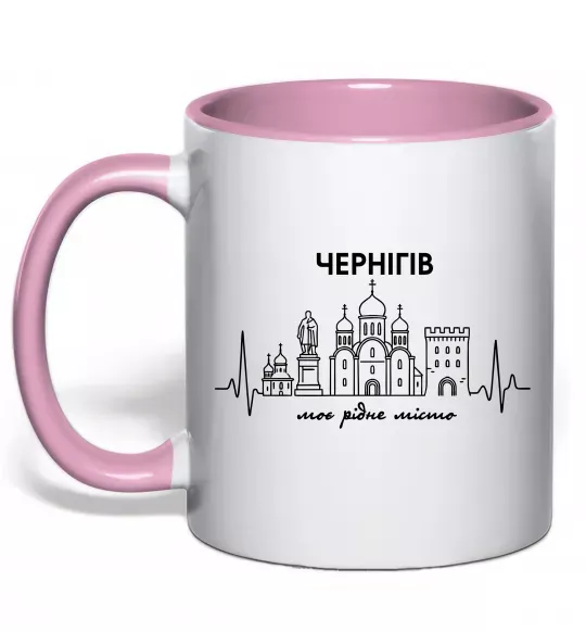 Чашка з кольоровою ручкою Чернігів моє рідне місто Ніжно рожевий фото