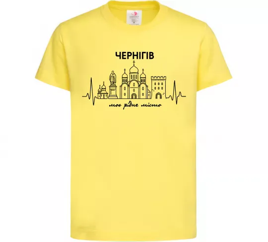Детская футболка Чернігів моє рідне місто Лимонный фото
