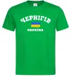 Чоловіча футболка Чернігів Україна Зелений фото