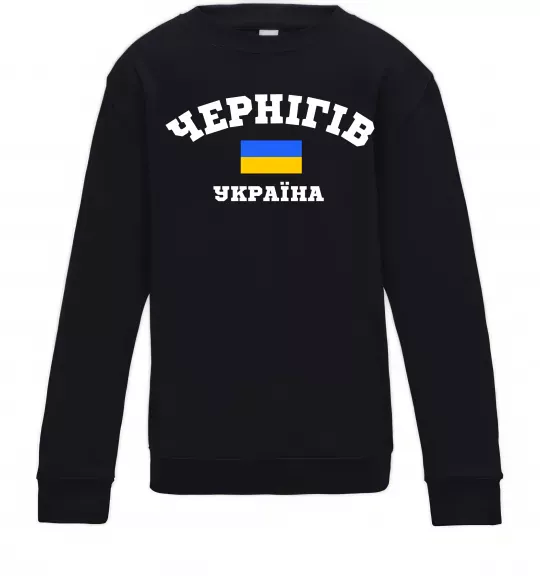 Дитячий світшот Чернігів Україна Чорний фото