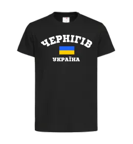 Дитяча футболка Чернігів Україна Чорний фото