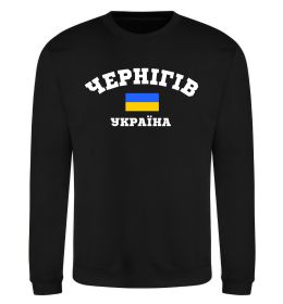 Свитшот Чернігів Україна