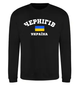 Світшот Чернігів Україна Чорний фото