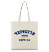 Еко-сумка Чернігів Україна Бежевий фото