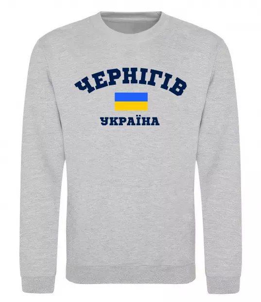 Свитшот Чернігів Україна Серый меланж фото