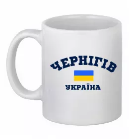 Чашка керамическая Chernihiv center of freedom Белый фото Чашка керамическая Chernihiv center of freedom Белый фото