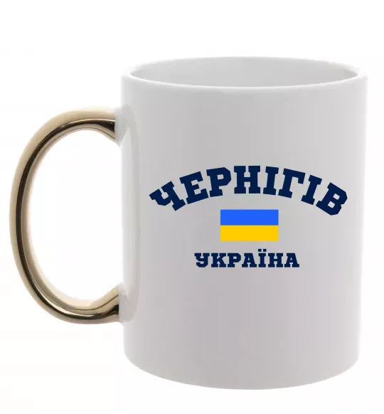 Чашка з кольоровою ручкою Чернігів Україна Золото фото