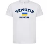 Детская футболка Чернігів Україна Белый фото